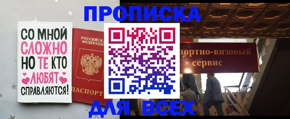 прописка гарантия в Агрызе